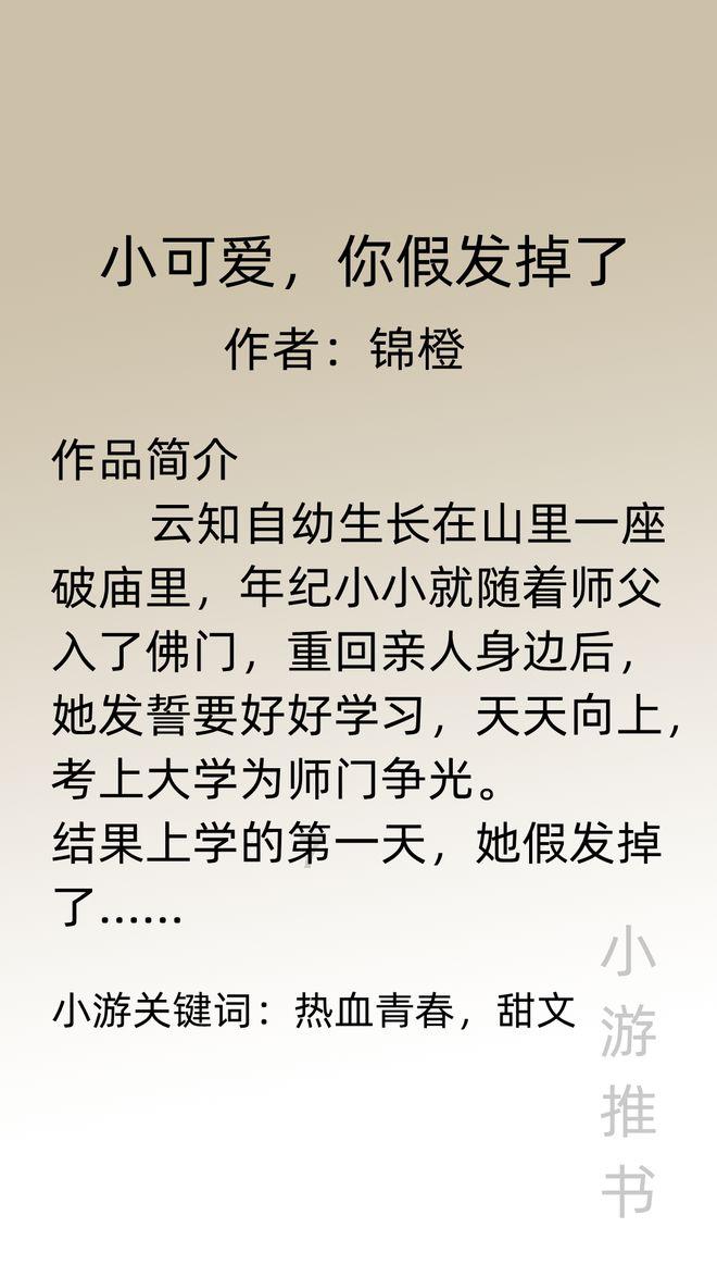 稿稿子的稿的音序怎么写？游戏画面
