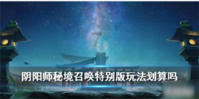 口袋森林世界杯传球大赛