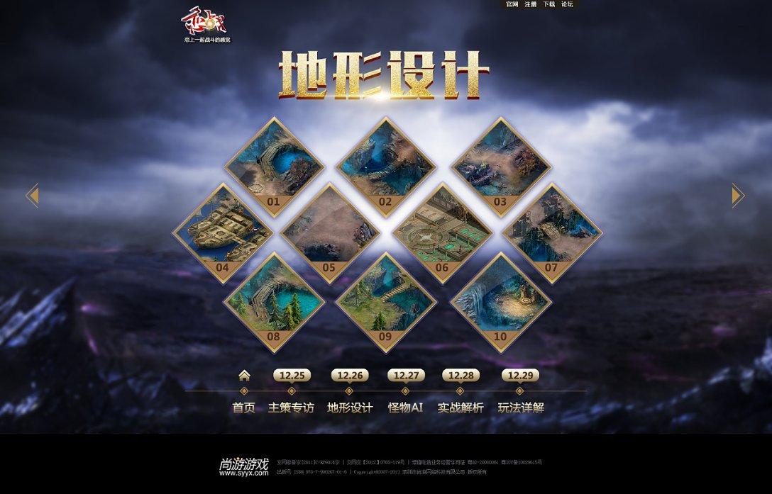 QQ游戏