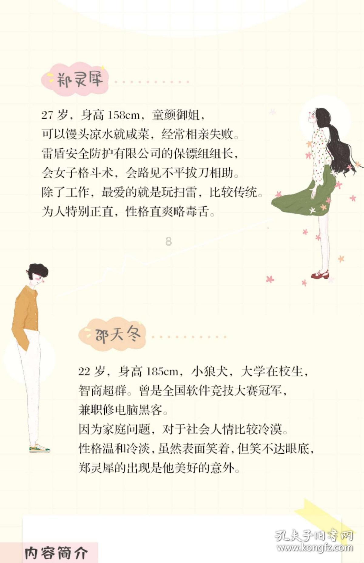 方根书简
