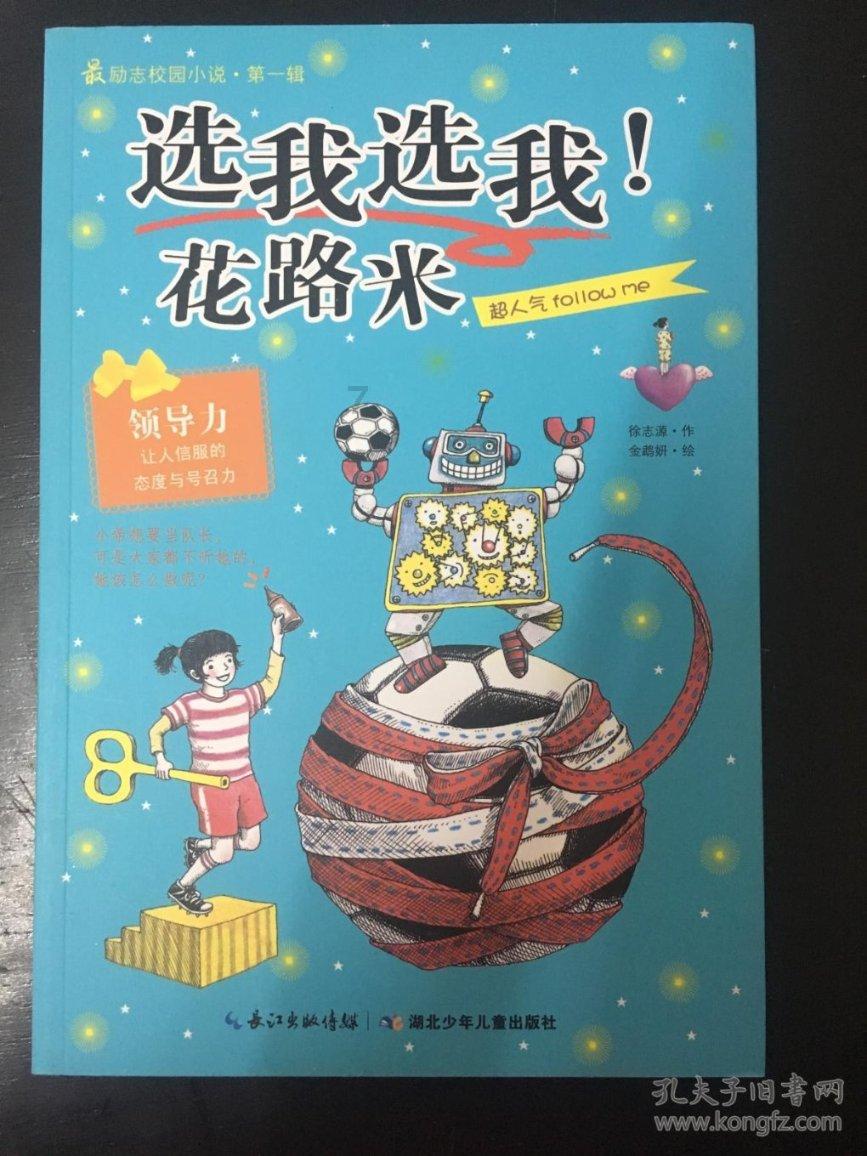 小初音大冒险
