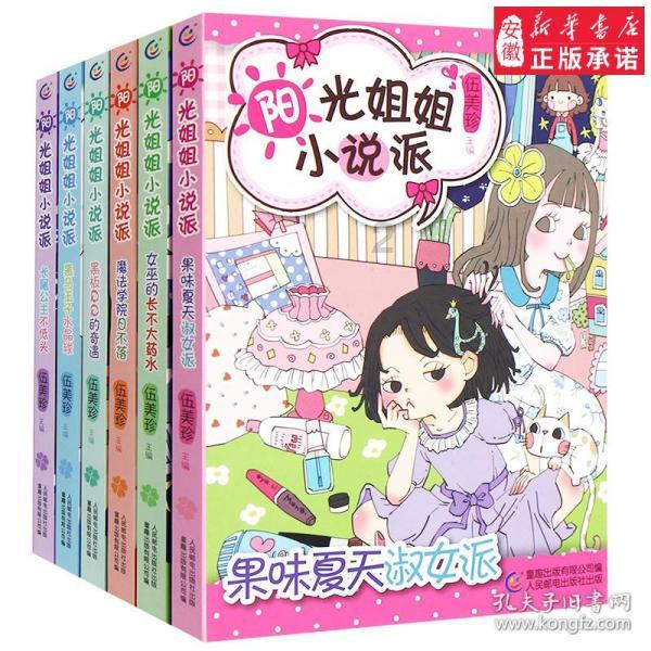 泰亚史诗