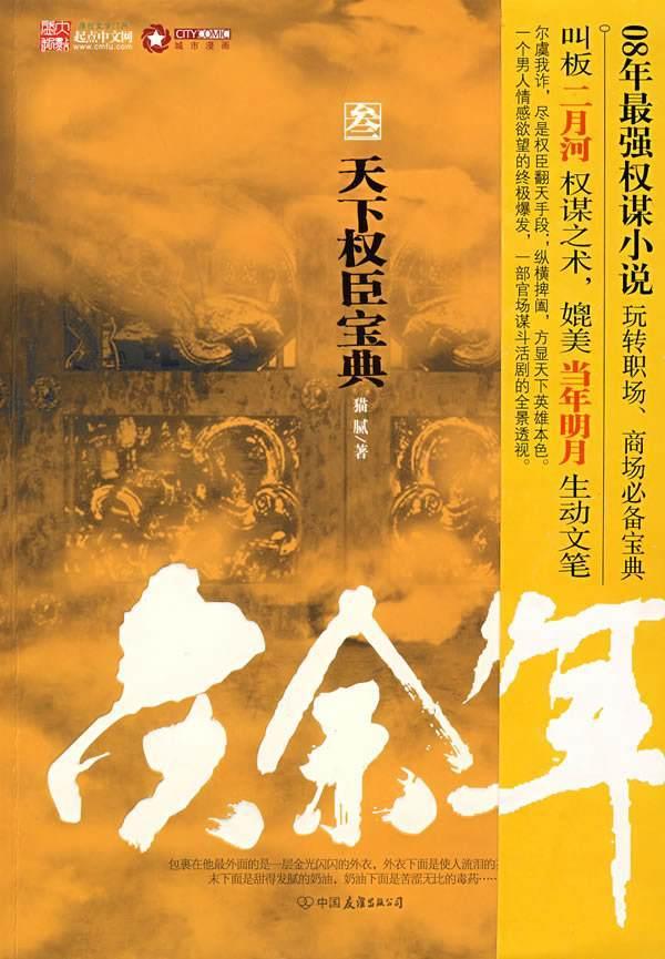 人类：一败涂地