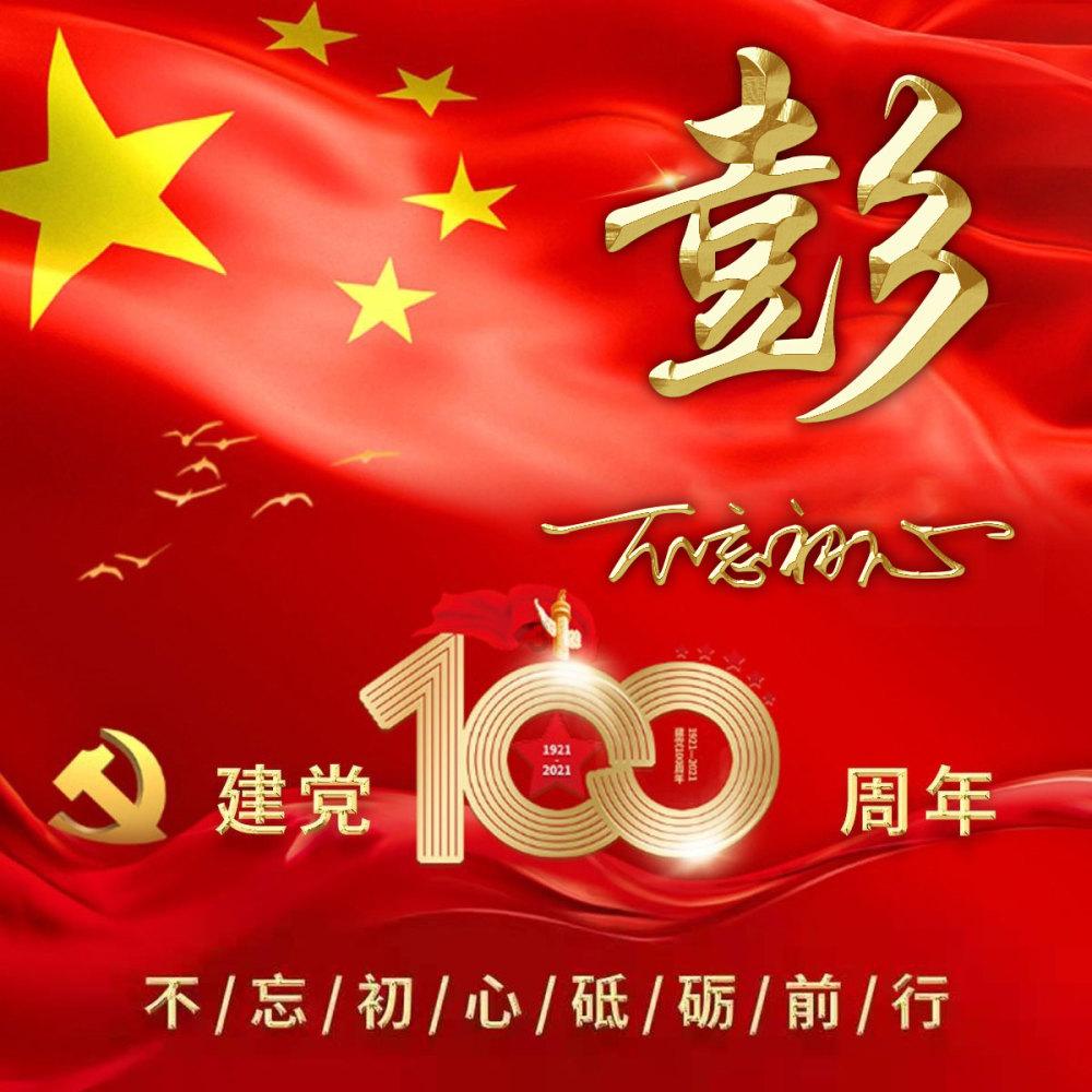 第四代奔腾B70 卓越性能 智慧守护