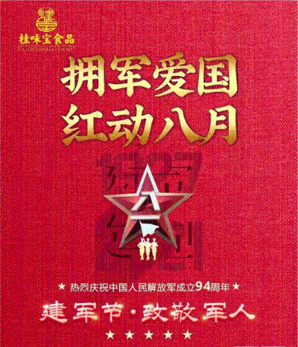 圣战英雄