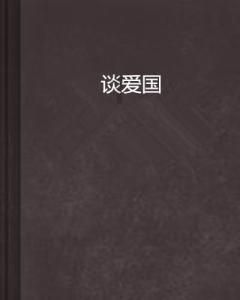 旗帜的传说2