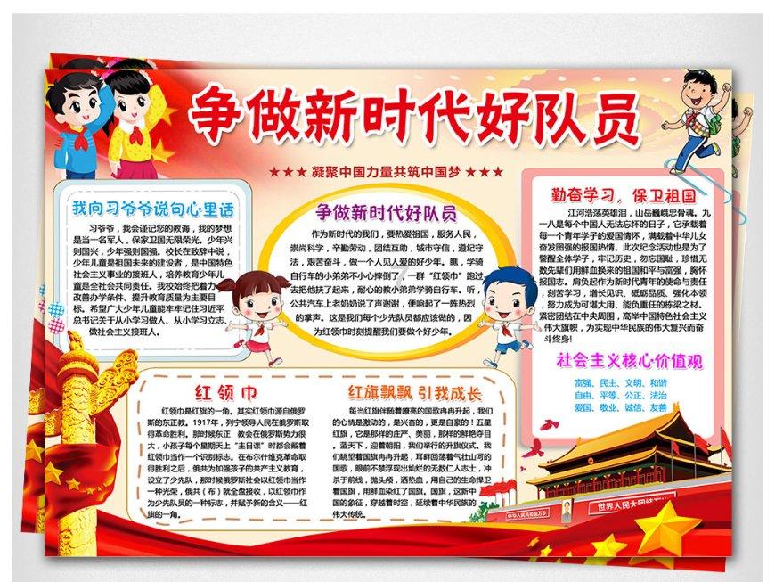 上学迟到