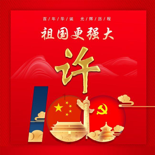 网红书记现场带货,“小龙人”面塑添年味,这个春节咱回村过!