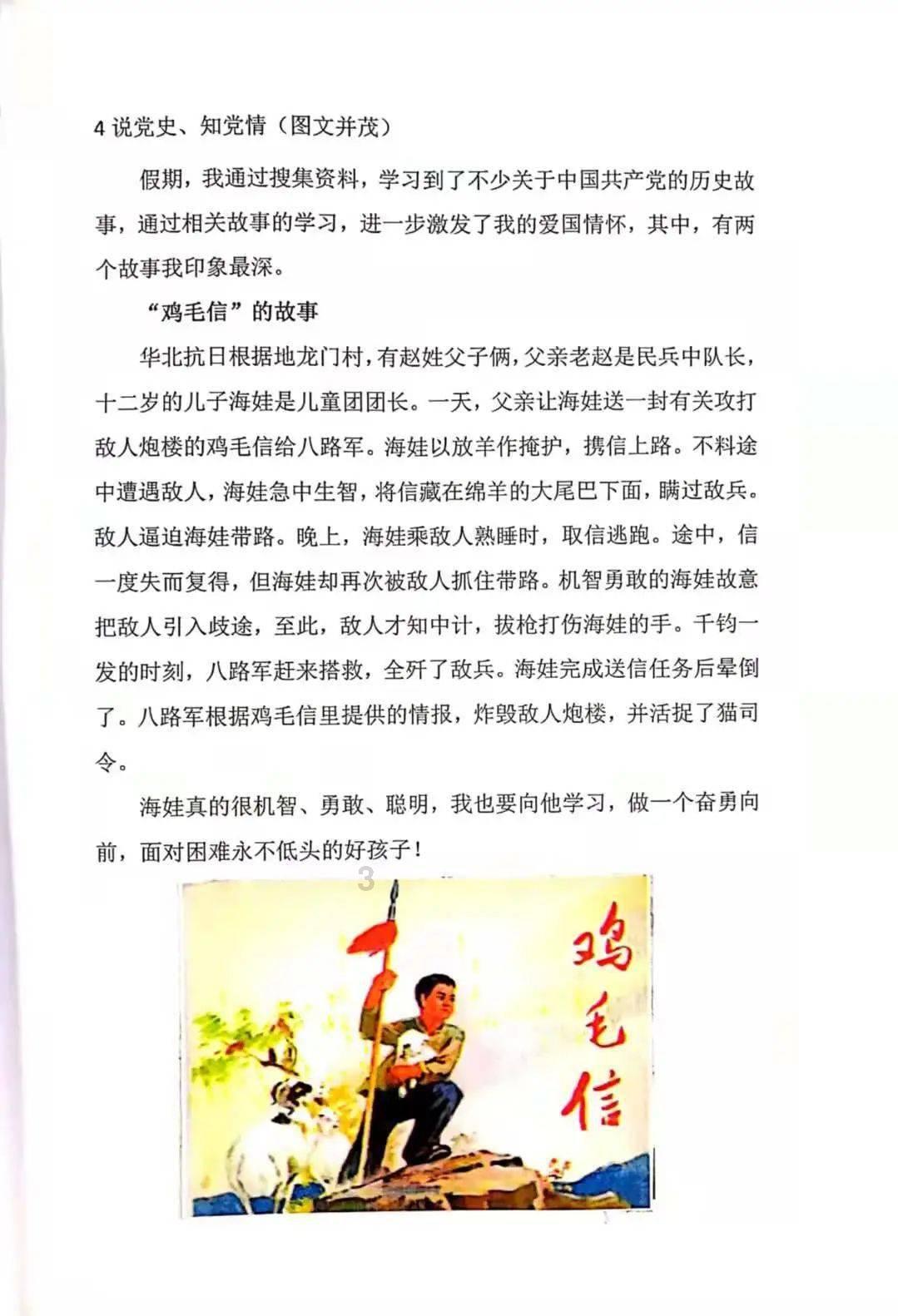 民生银行济宁分行营业部开展消费者权益保护公益宣传
