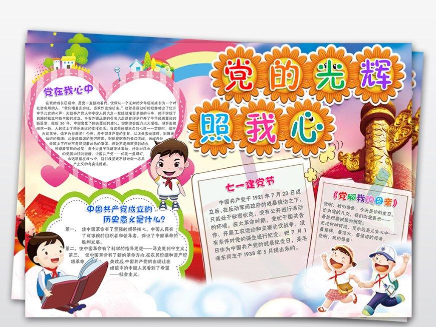 天下手游